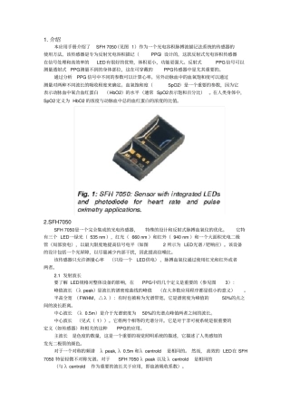 SFH7050使用说明中文