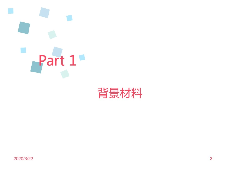 VB程序设计for循环语句说课稿PPT课件_第3页