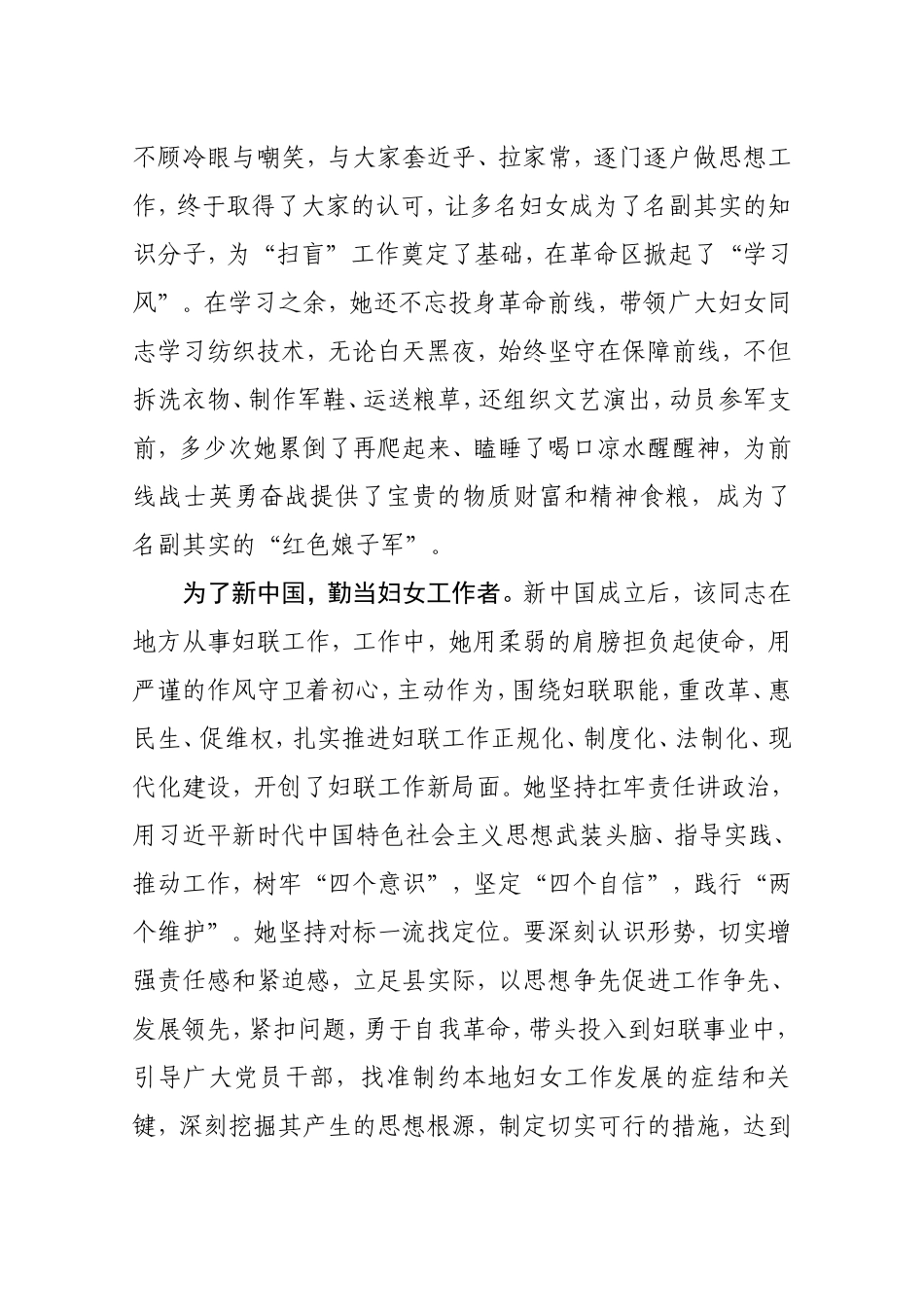 XX同志个人事迹材料退休党员_第2页