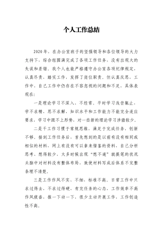 办公室综合组2020年工作总结