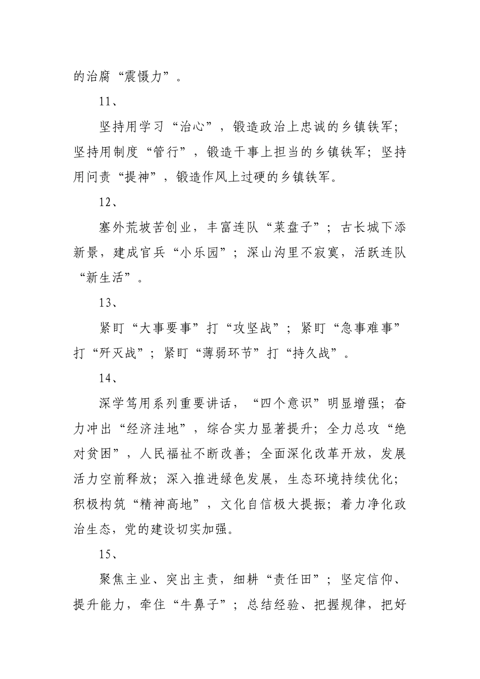 比喻写作标题汇编137组_第3页