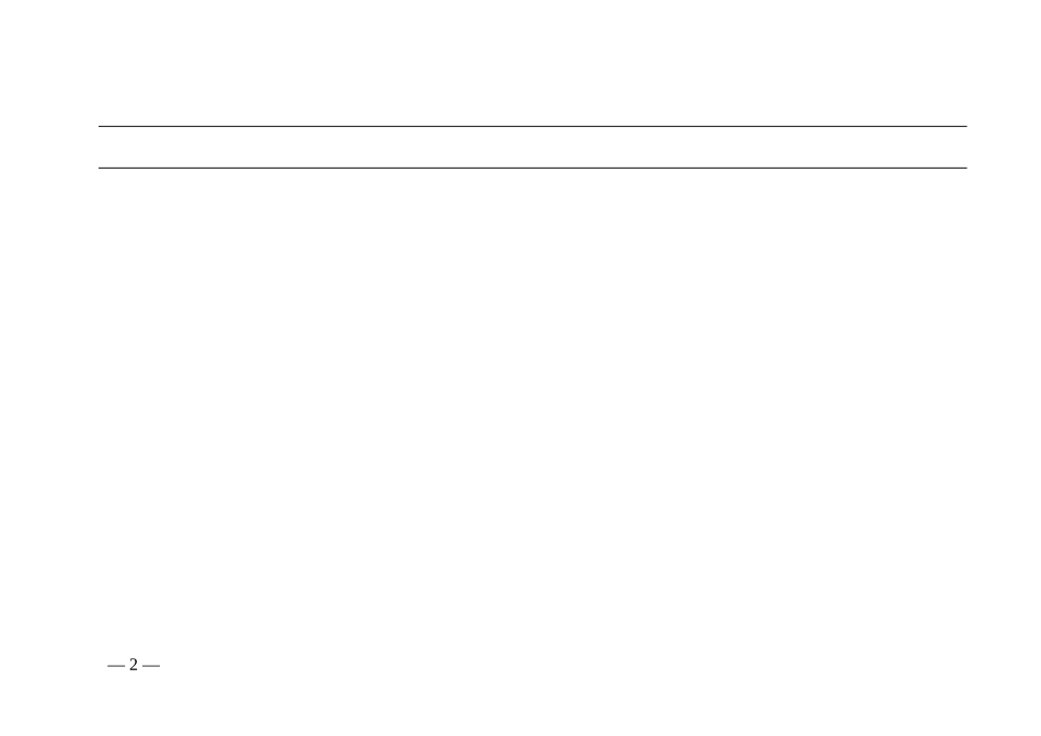 党费收缴工作专项检查情况统计表_第2页