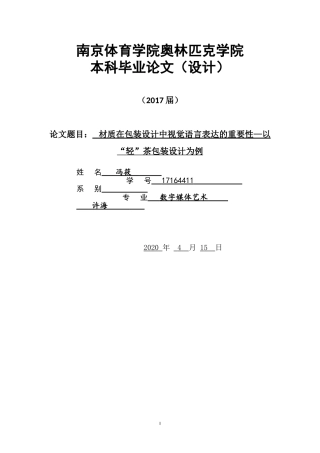 材质在包装设计中视觉语言表达的重要性