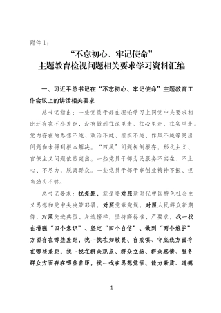 参考：检视问题相关要求汇编