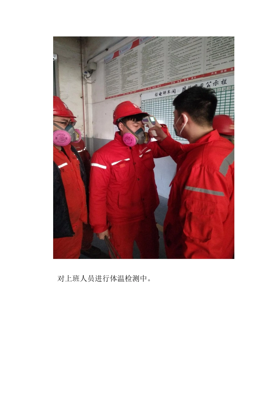 赤峰银铅公司疫情防控工作开展情况_第3页