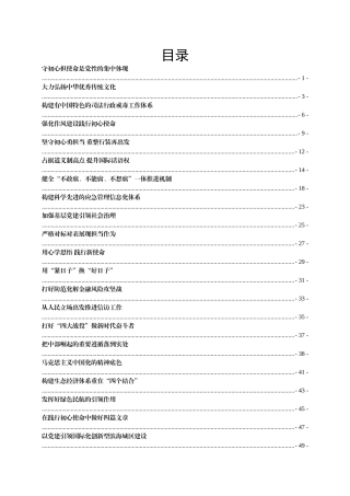 党校学员心得体会汇编（篇万字）