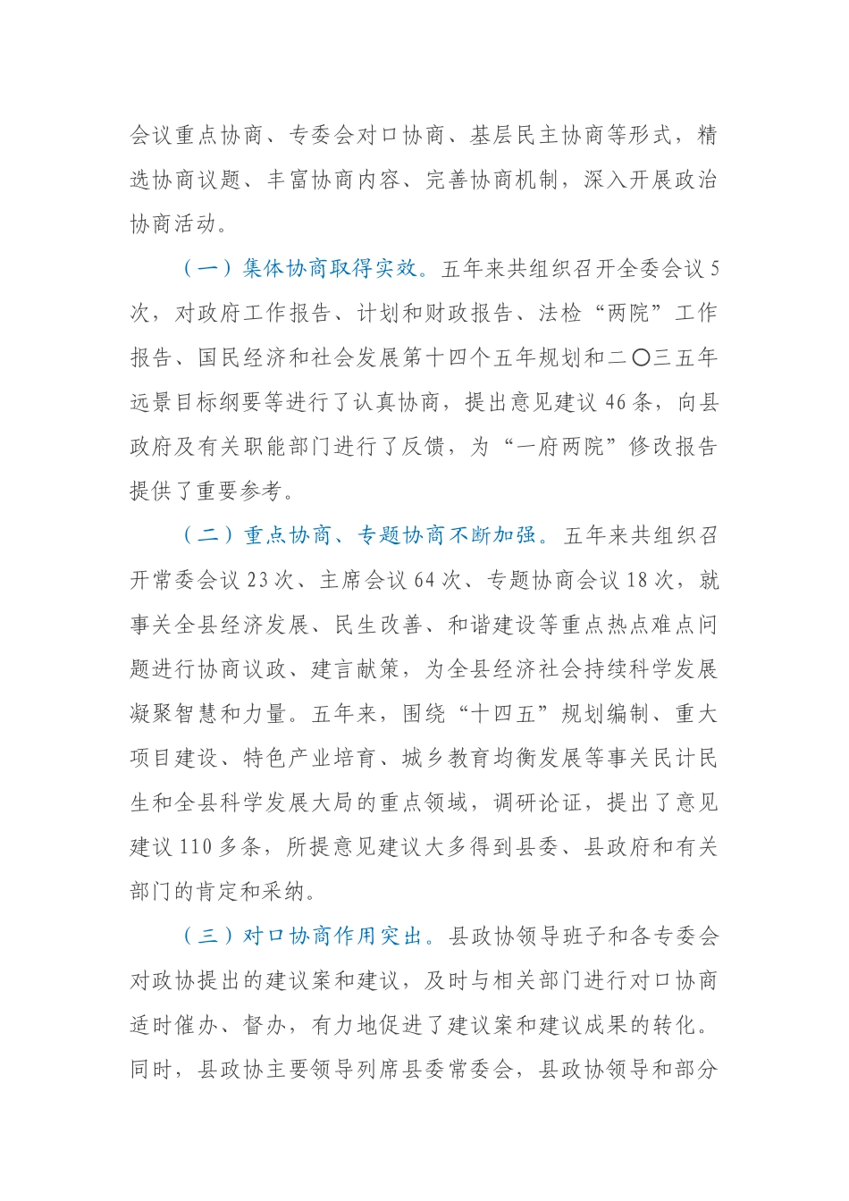 各类工作总结汇编21篇10.9万字_第2页