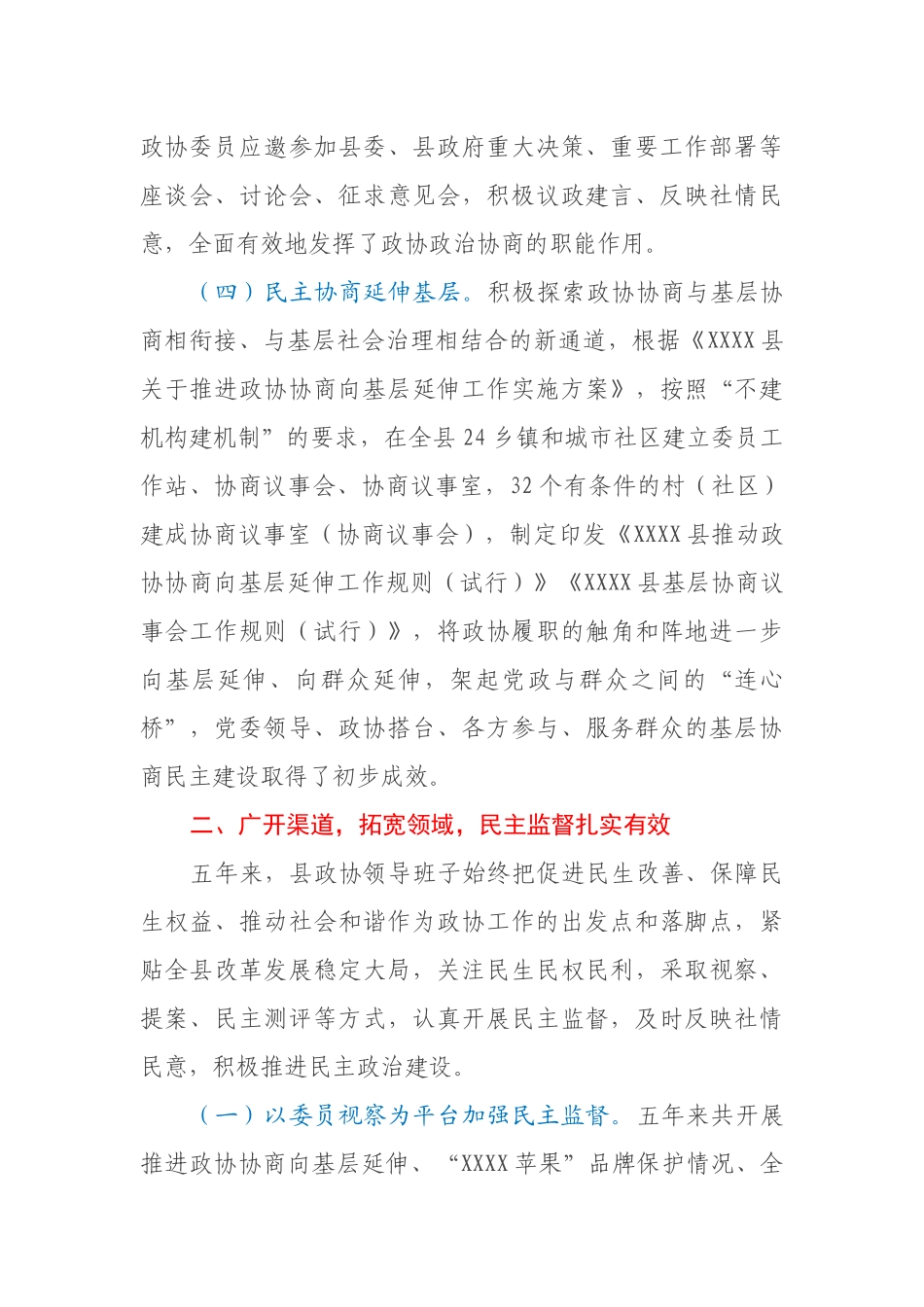 各类工作总结汇编21篇10.9万字_第3页