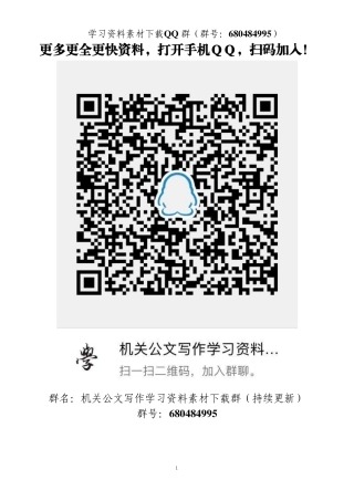 工会、团委、妇联等群团组织经验信息汇编（20篇2.3万字）   