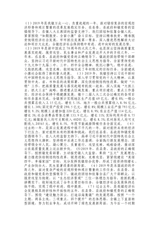 工作报告，良好的开头，是成功的一半