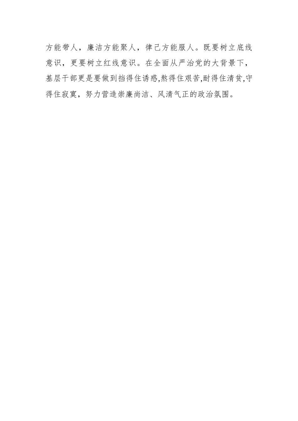 对标五大目标深化推进主题教育学习体会_第3页