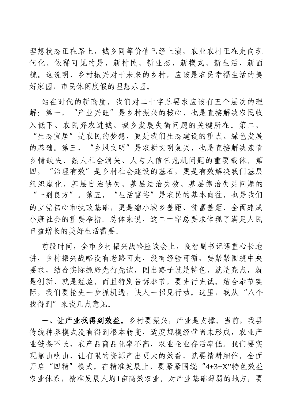 党办：在全市庆2021年“五一”劳模代表座谈会上的讲话_第2页