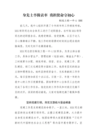 躬身中心一线 奉献青春力量一般员工对一把手辛苦工作的体会