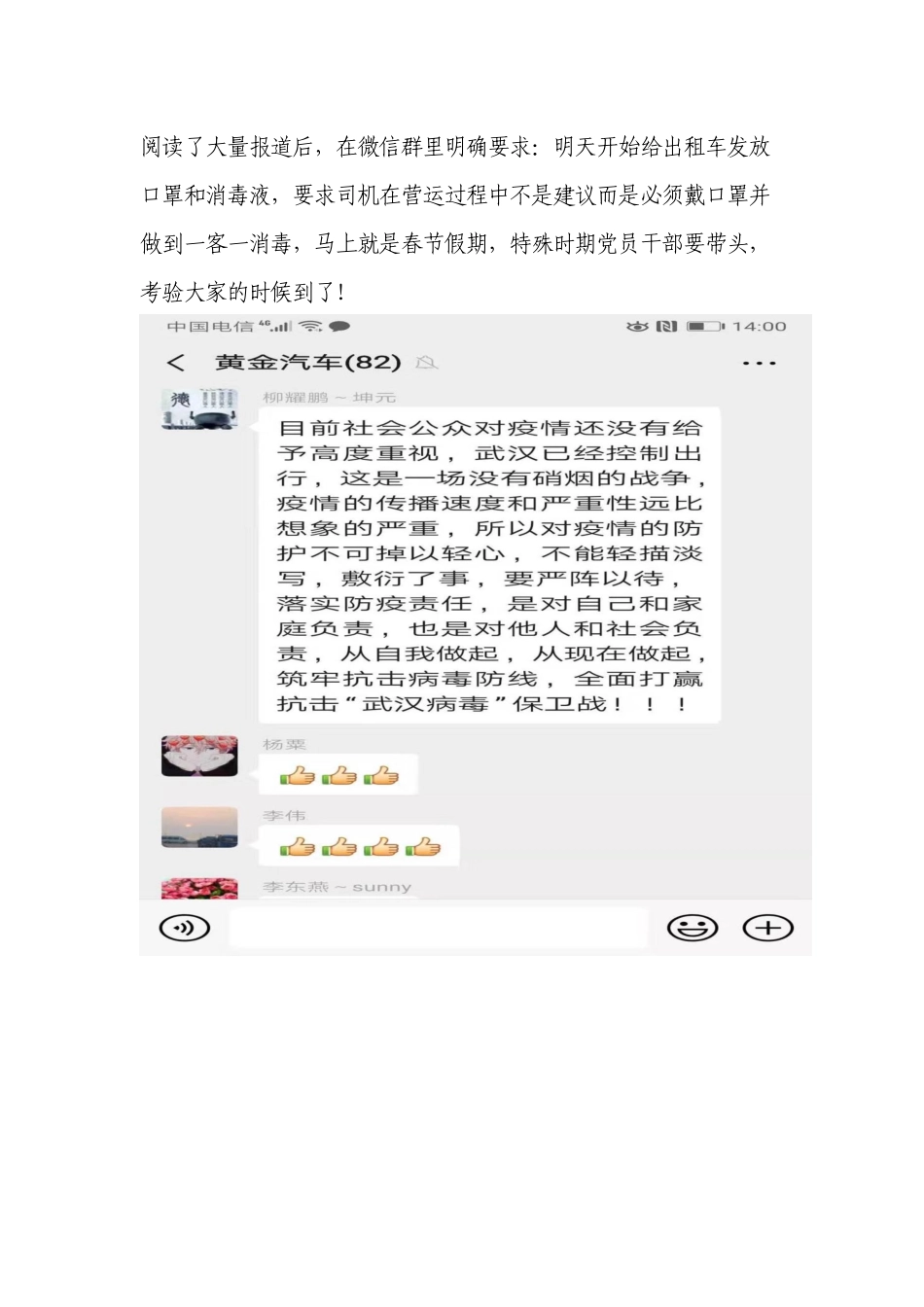 黄金汽车公司凝聚党组织力量docx新_第2页