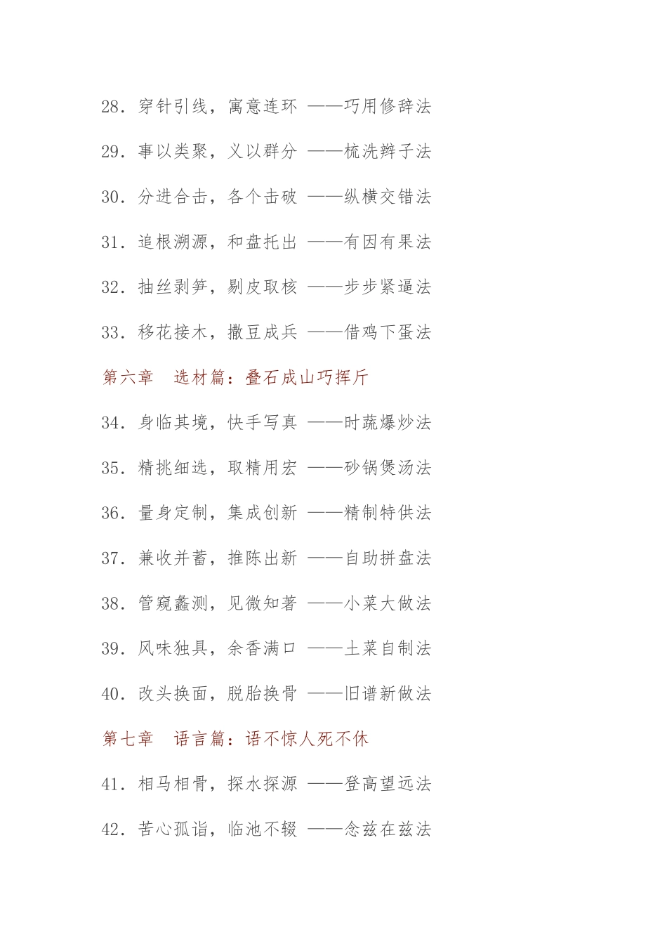 公文写作如何能够学而得法，尽快上手_第3页