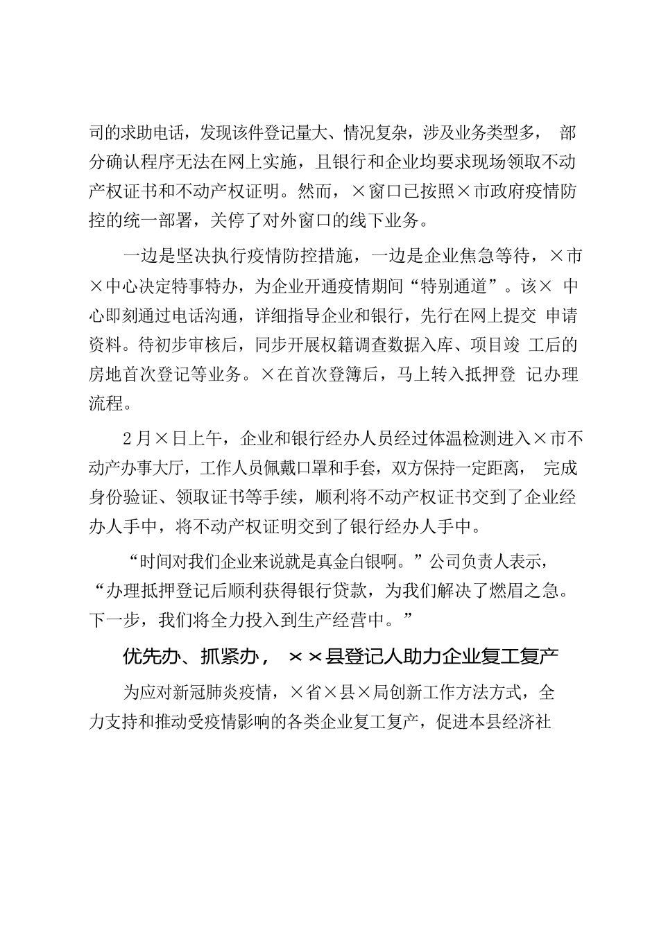 复工复产，他们奋斗在一线_第2页