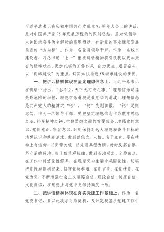 局长学习总书记重要讲话精神心得体会