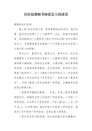 聚焦“十四五”规划推动高质量发展  为建设幸福和谐美好新XX而努力奋斗—在中国共产党XX乡第X届代表大会上的报告