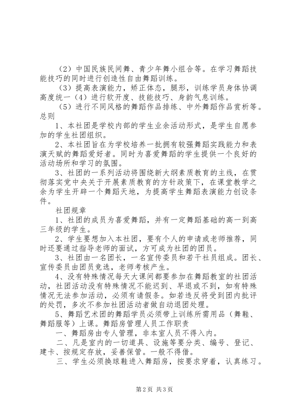2024年皋兰一中校园文化建设汇报材料_第2页