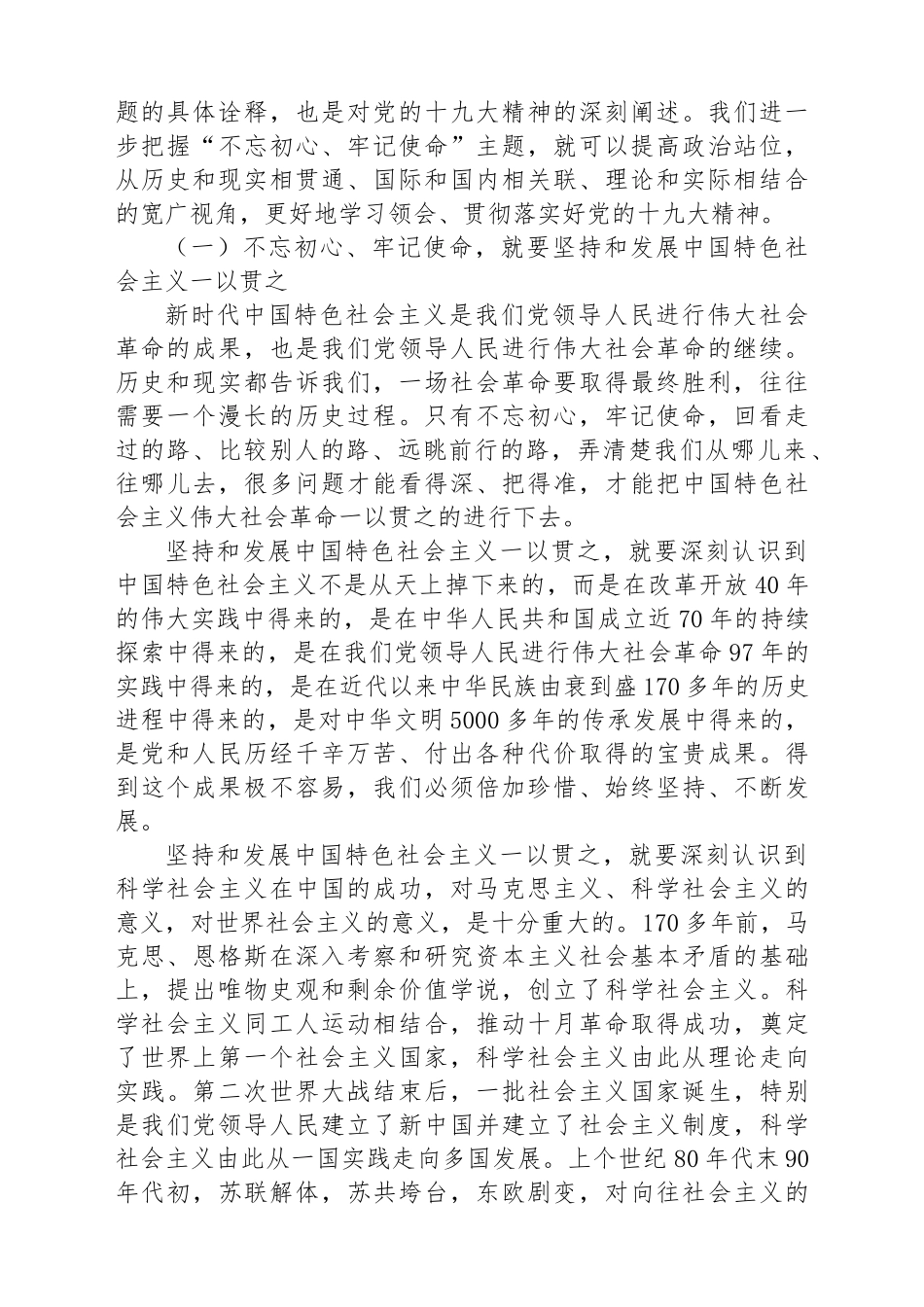老干部工作会议讲话汇编12篇7万字_第3页