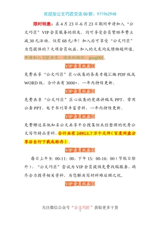坚持两手抓 夺取双胜利（国电党组书记、董事长讲话）