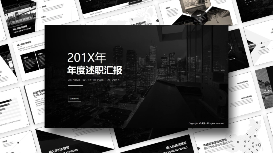 猎头公司年度工作述职汇报模板_第1页