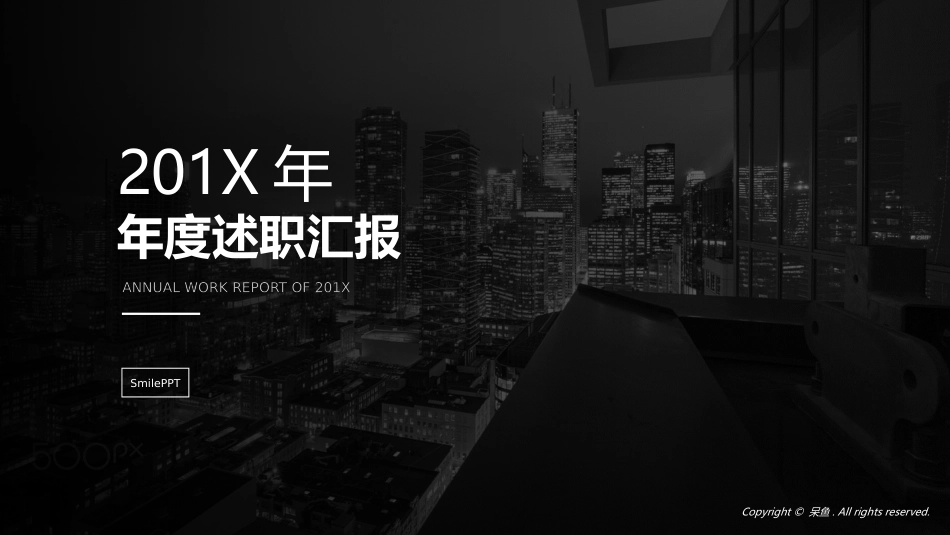 猎头公司年度工作述职汇报模板_第2页