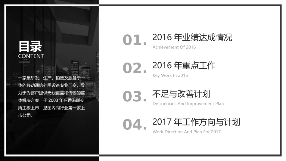 猎头公司年度工作述职汇报模板_第3页