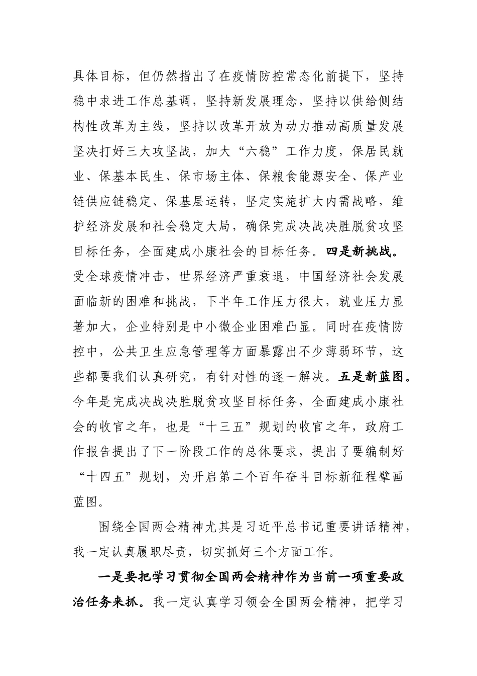 践行初心使命，交出实干担当的优异答卷_第2页