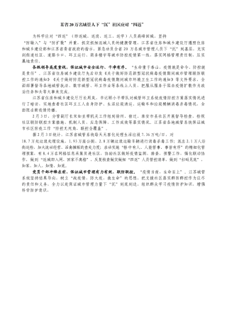 某省20万名城管人下“沉”社区应对“四返”