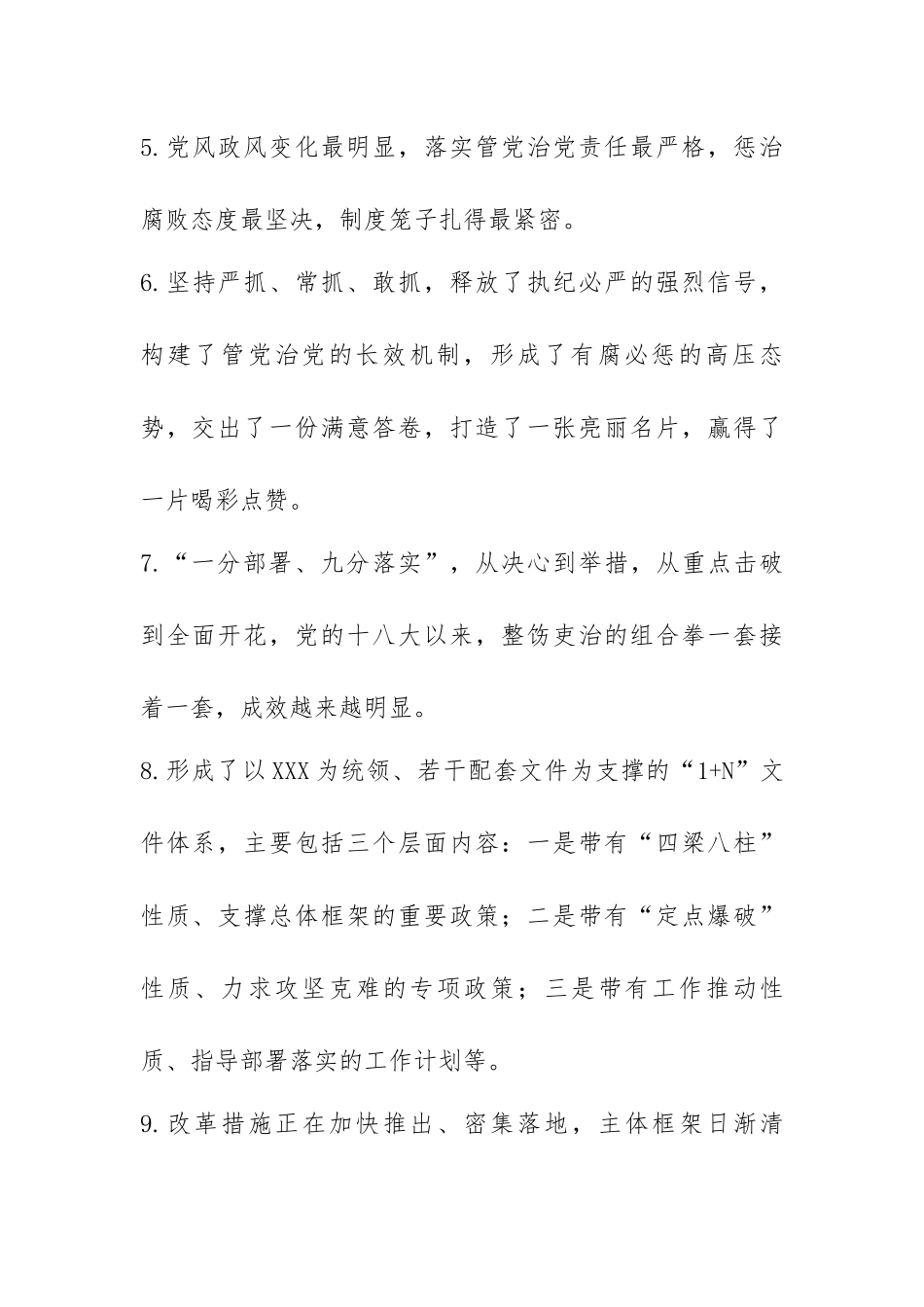 年底总结可以引用的干货金句大全_第2页