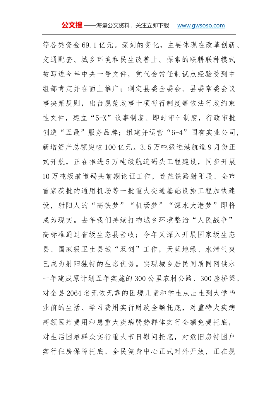 教师节讲话：县委书记在庆祝教师节暨优秀教育工作者表彰大会上的讲话_第3页