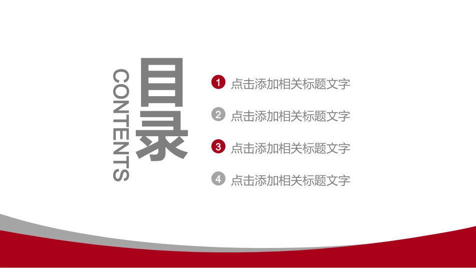 年终年中工作总结PPT模板通用 (01)_第2页