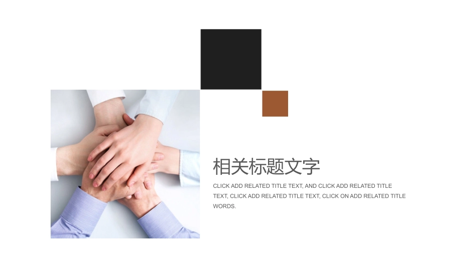 年终年中工作总结PPT模板通用 (2)_第3页