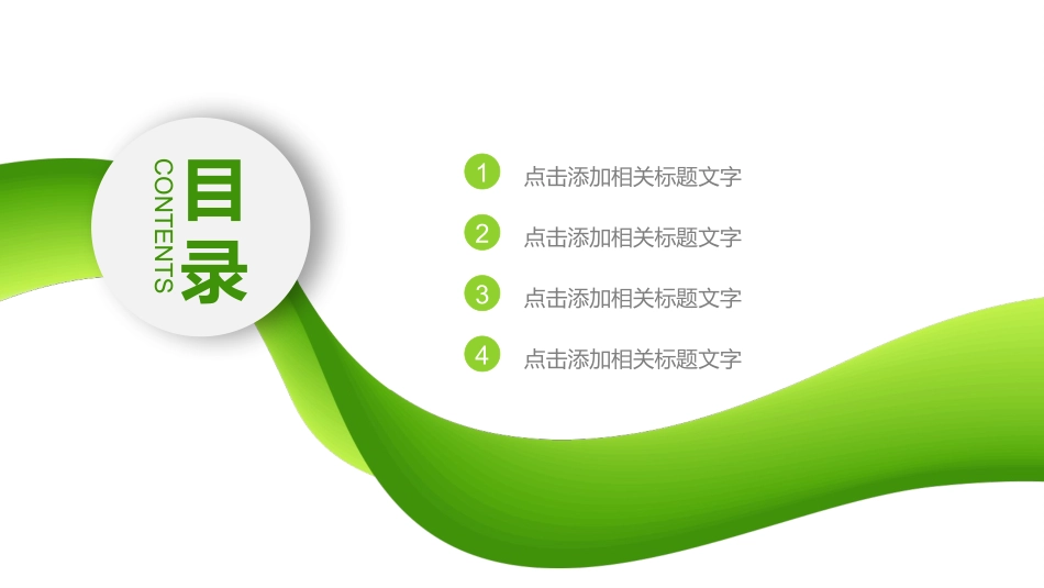 年终年中工作总结PPT模板通用 000_第2页