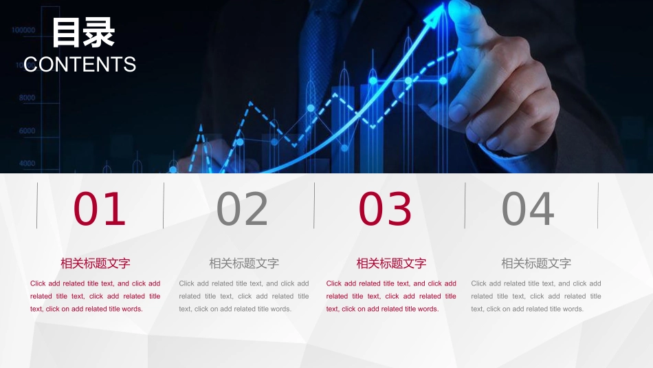 年终年中工作总结PPT模板通用 2_第2页