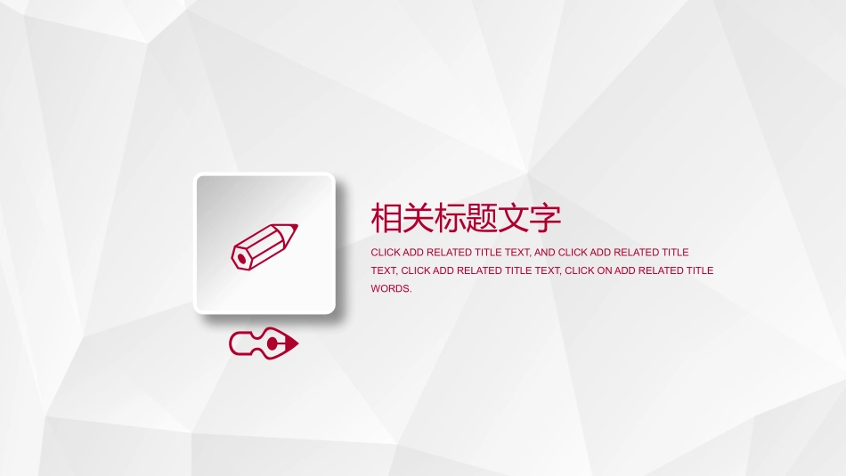 年终年中工作总结PPT模板通用 2_第3页