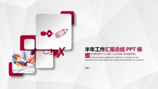 年终年中工作总结PPT模板通用 2