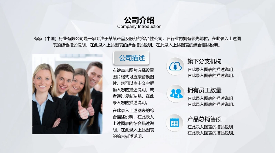 年终年中工作总结PPT模板通用 6_第2页