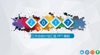 年终年中工作总结PPT模板通用 6