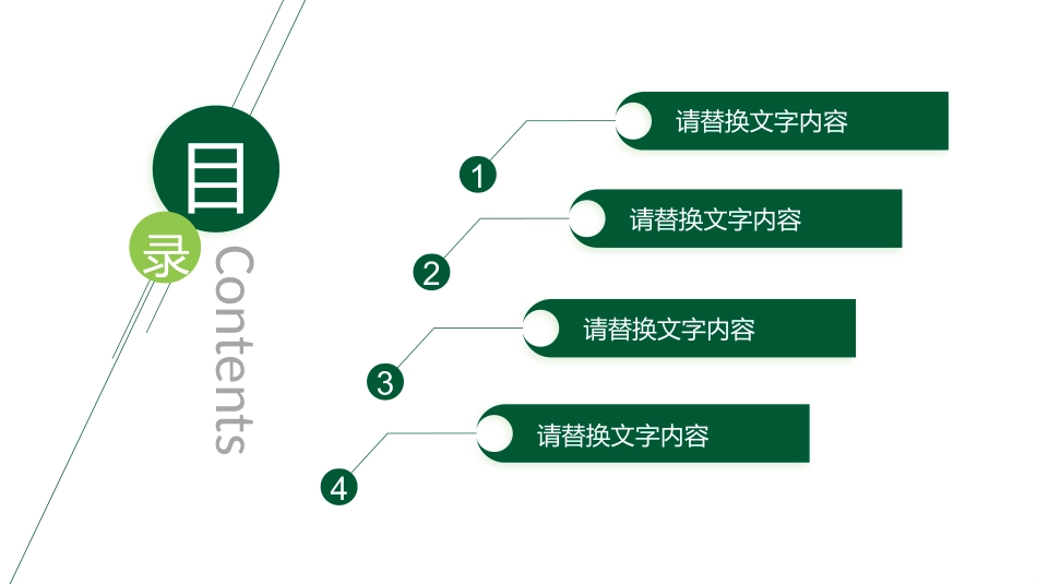 年终年中工作总结PPT模板通用 00010002_第2页