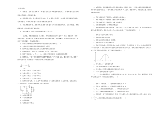高二物理上学期期中备考金卷（A卷）-人教版高二全册物理试题