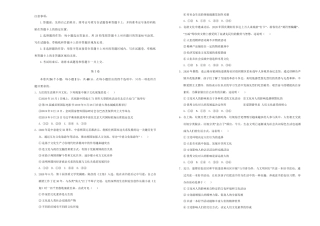 高二政治上学期期中备考金卷（A卷）-人教版高二全册政治试题