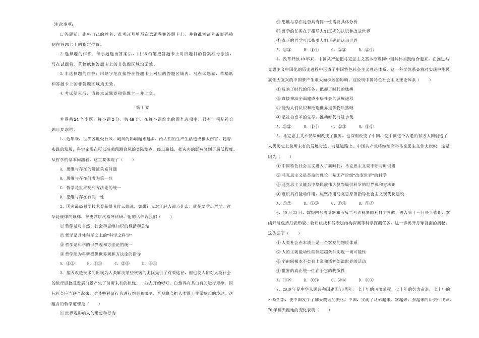 高二政治上学期期中备考金卷（B卷）-人教版高二全册政治试题_第1页