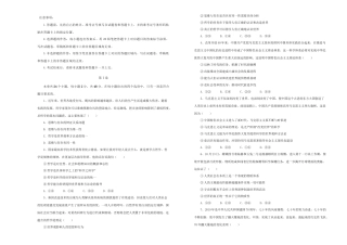 高二政治上学期期中备考金卷（B卷）-人教版高二全册政治试题