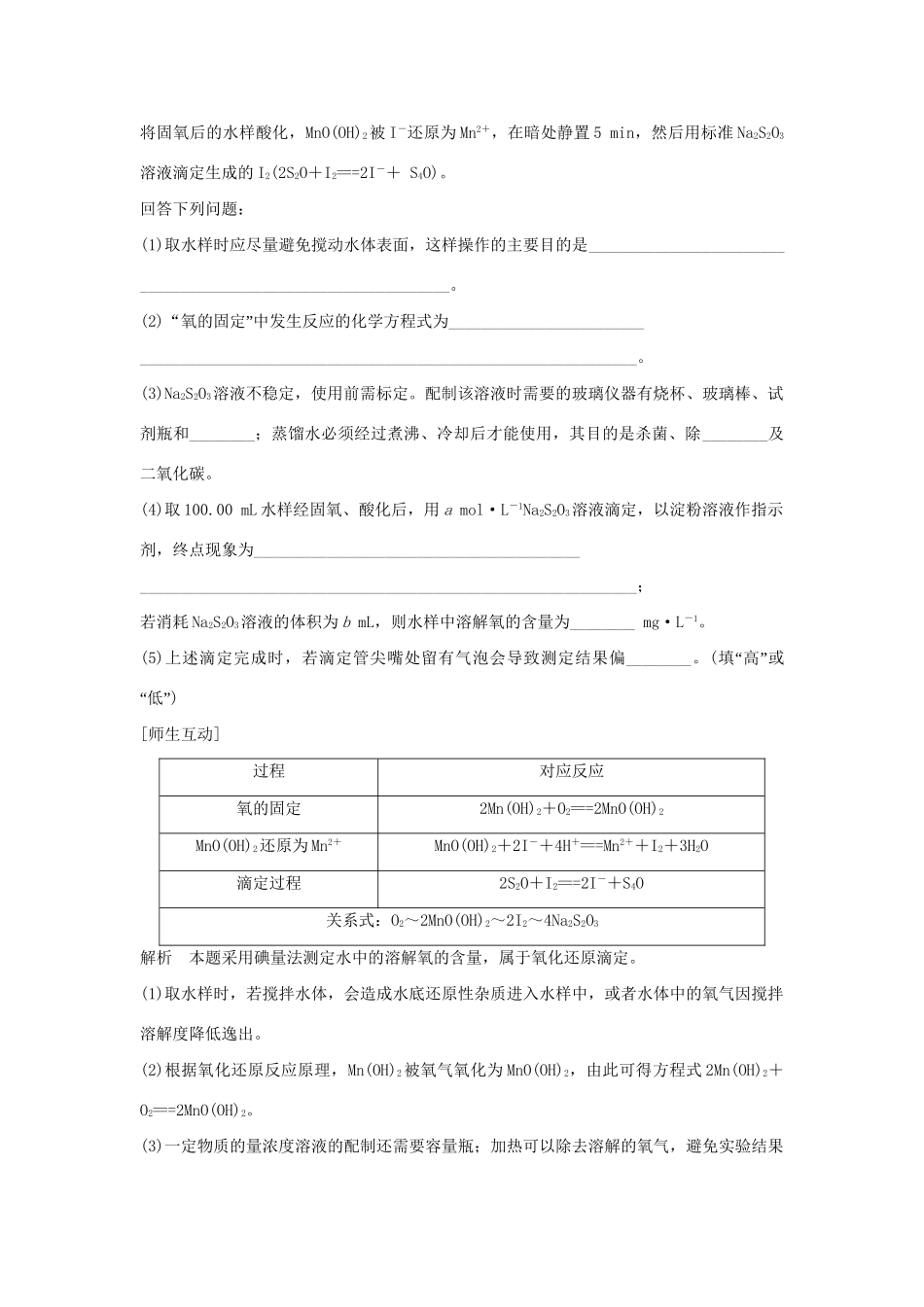 高考化学新一线大一轮复习 第一章 化学计量在实验中的应用讲义精练（含解析）试题_第3页