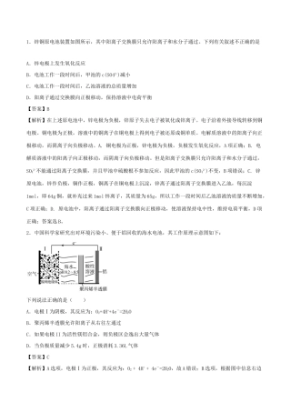 （全国卷）高考化学精选考点突破12 原电池及化学电源（含解析）-人教版高三全册化学试题