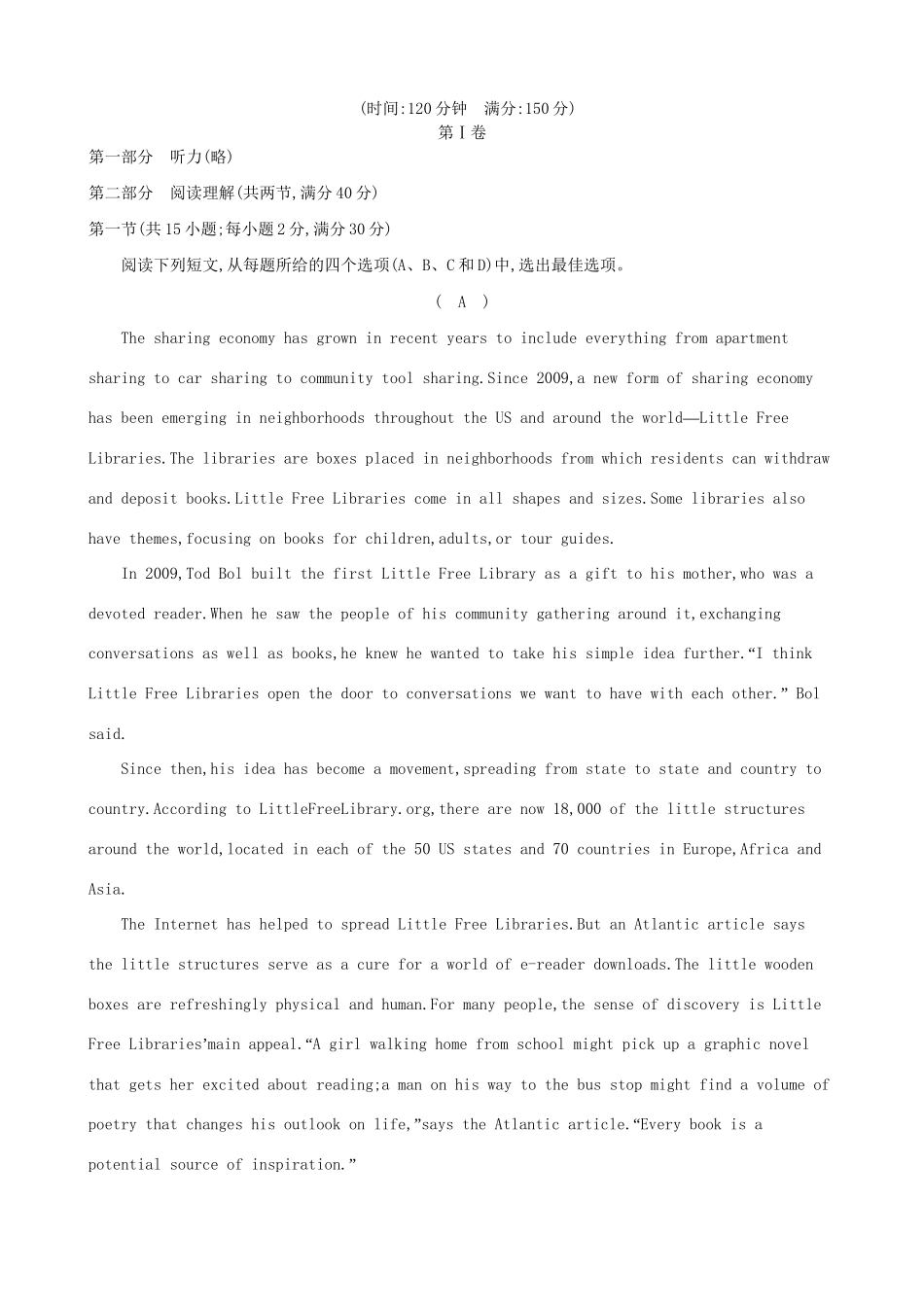 （全国卷）高考英语二轮复习 冲刺模拟卷（二）-人教版高三全册英语试题_第1页