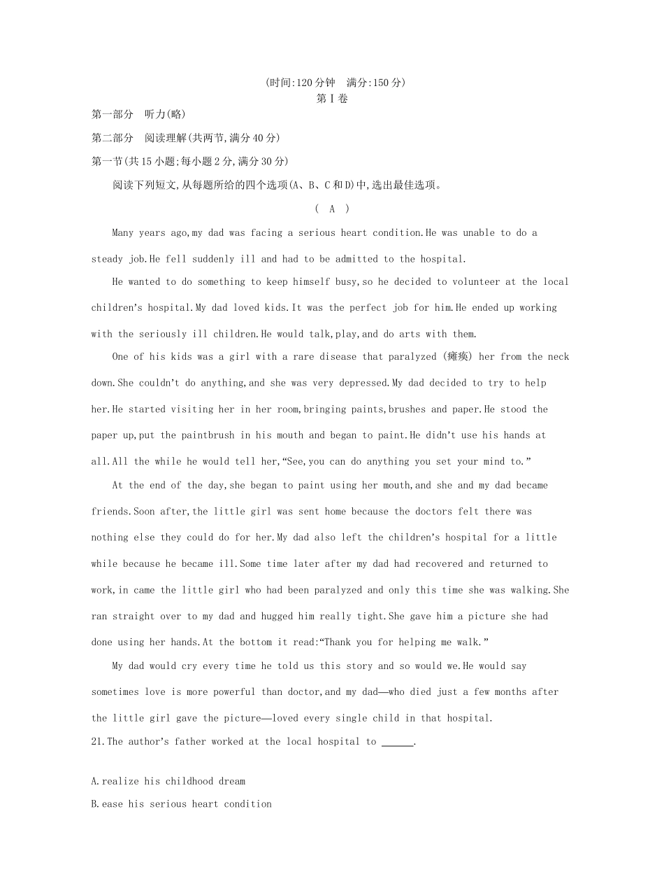 （全国卷）高考英语二轮复习 冲刺模拟卷（六）-人教版高三全册英语试题_第1页