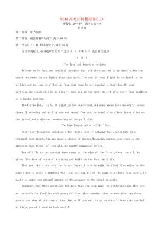 （全国卷）高考英语二轮复习 冲刺模拟卷（三）-人教版高三全册英语试题